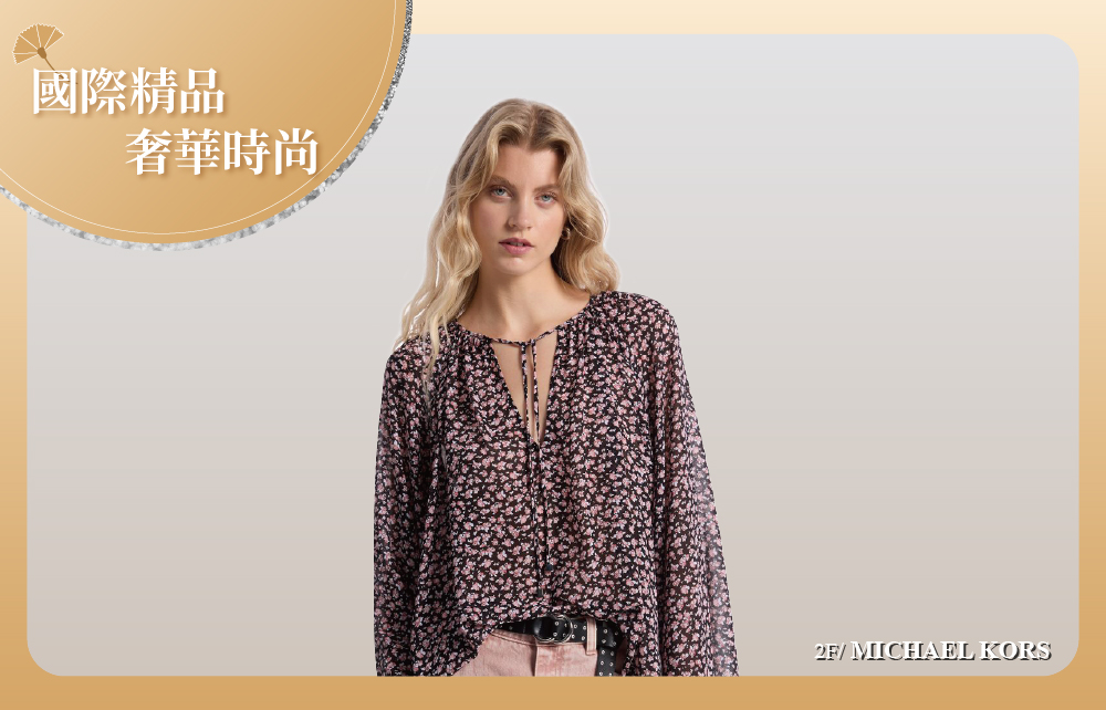 【愛不停歇 Happy Mother′s Day】國際精品 奢華時尚