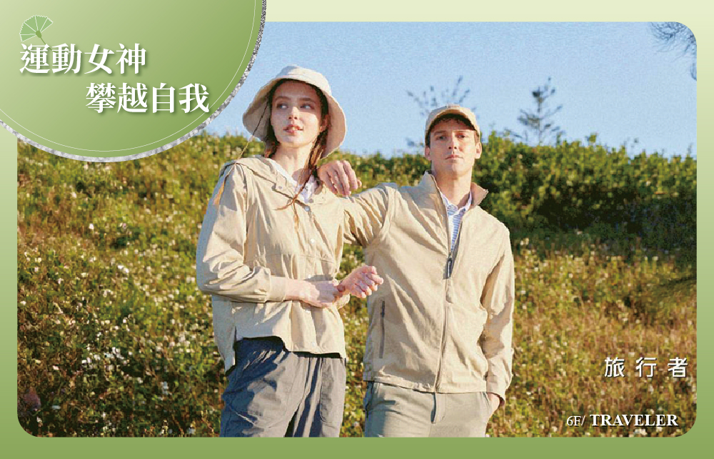 【愛不停歇 Happy Mother′s Day】運動女神 攀越自我