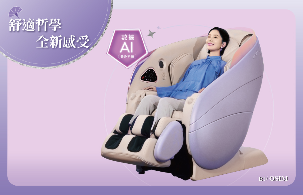 【愛不停歇 Happy Mother′s Day】舒適哲學 全新感受