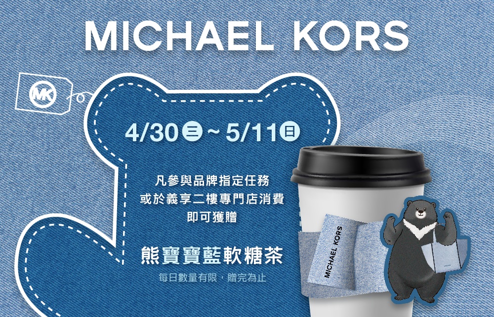 【春夏新色上市】MICHAEL KORS