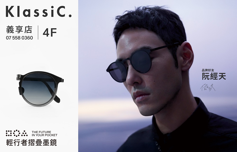 2025全新升級-KlassiC.輕行者摺疊墨鏡