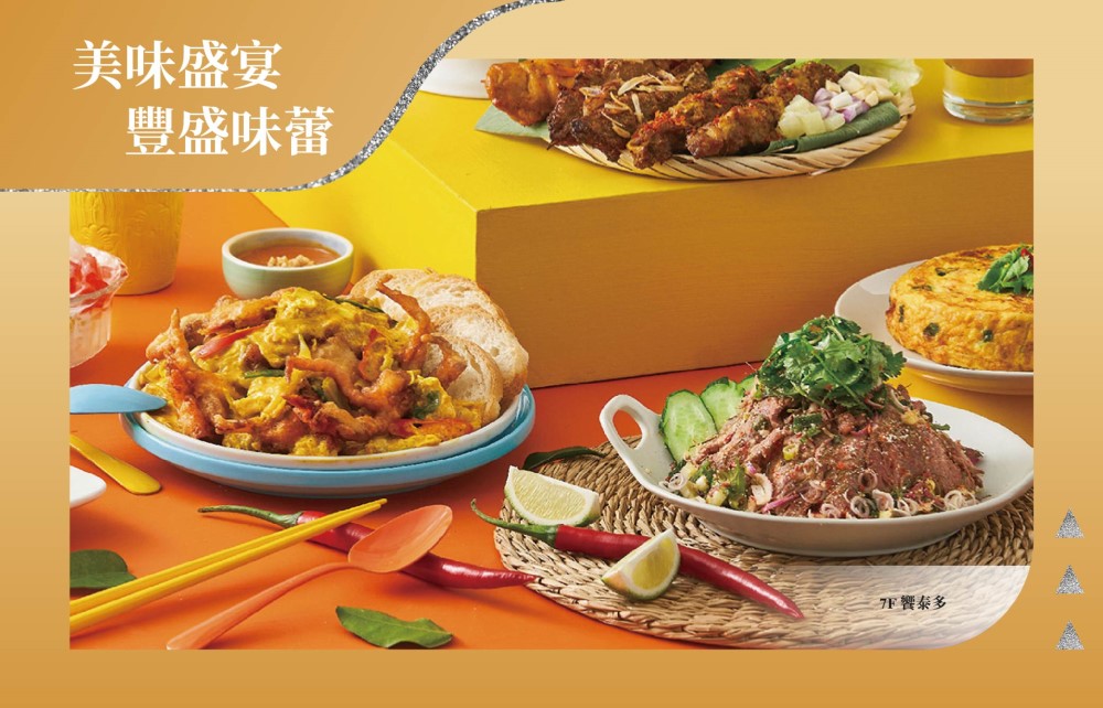 【質男紳活節】美味盛宴 豐盛味蕾