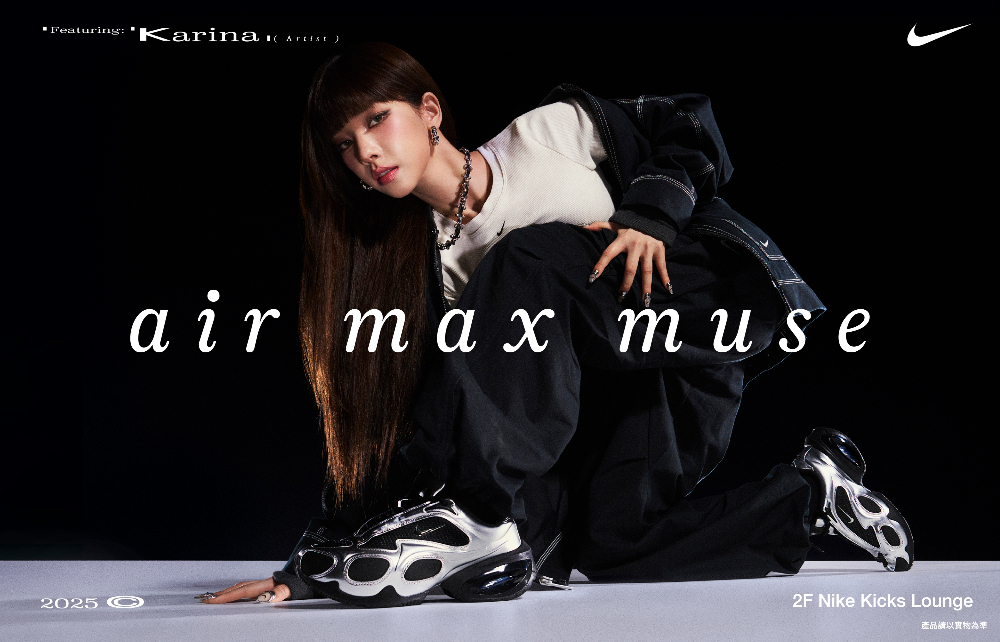 【新櫃登場】NIKE KICKS LOUNGE