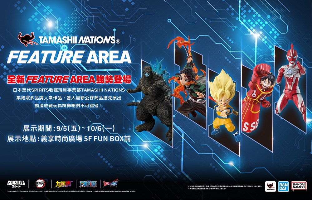 【全新FEATURE AREA強勢登場】高雄萬代收藏玩具展