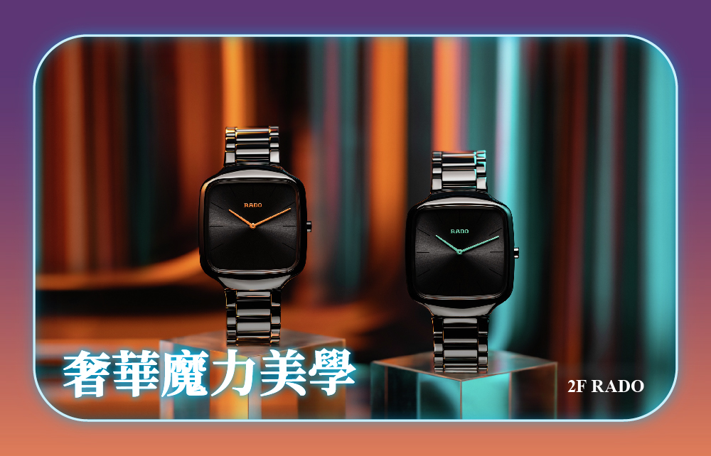 【萬聖狂歡派對】奢華魔力美學