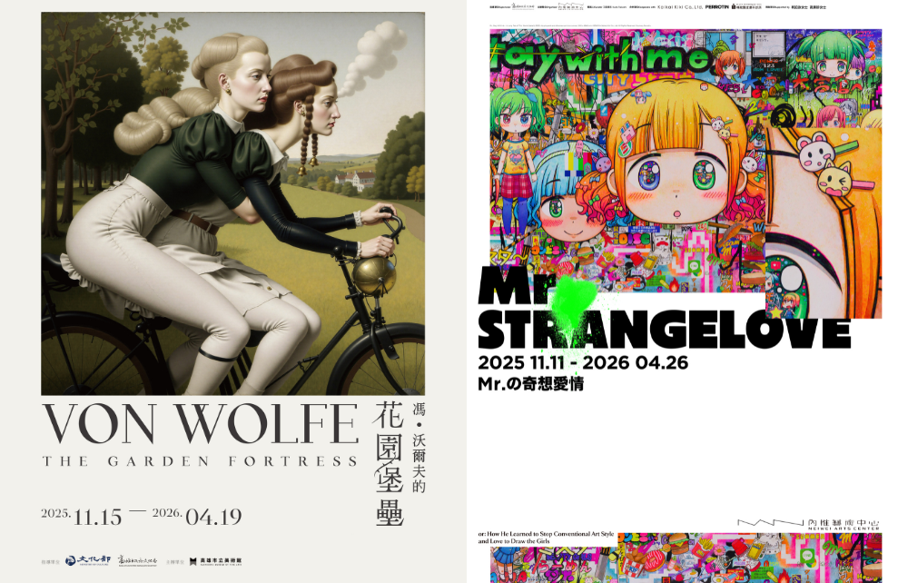 【美好生活有藝思】期間限定精選特展