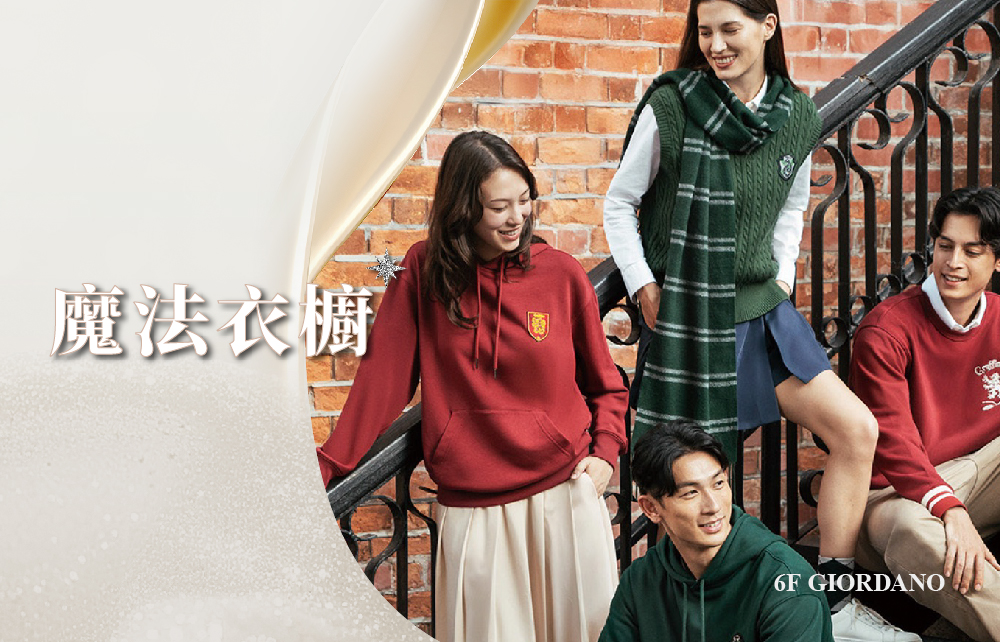 【2025耶誕跨年慶】走進城堡 魔法衣櫥