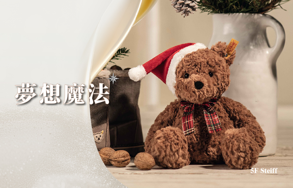 【2025耶誕跨年慶】潮玩耶誕 夢想禮境