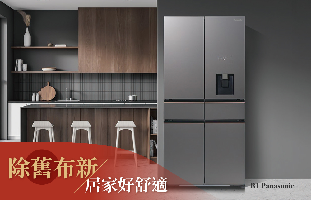 【奔馬春馳迎新年】除舊布新 居家好舒適