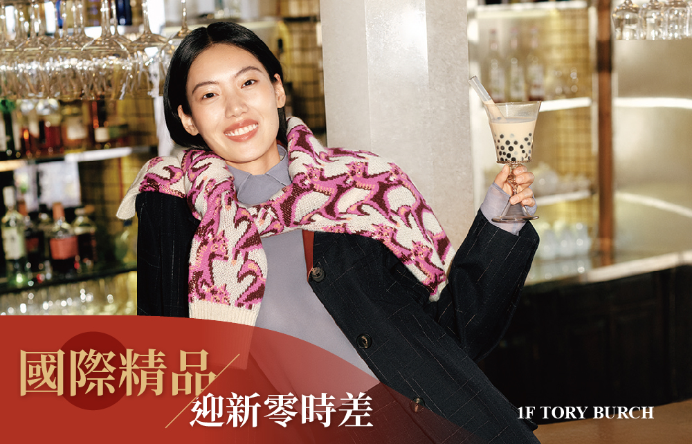 【奔馬春馳迎新年】國際精品 迎新零時差