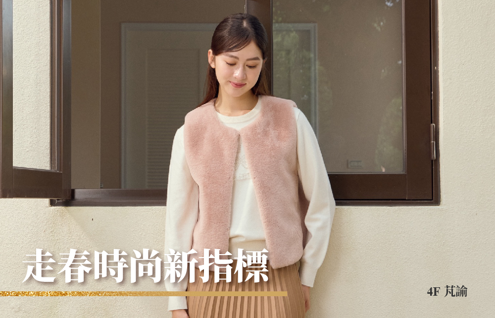 【Horse成雙迎好年】走春時尚新指標