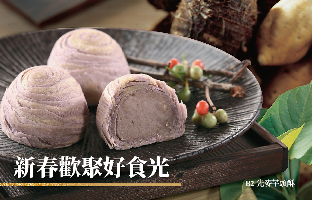 【Horse成雙迎好年】走春歡聚好食光