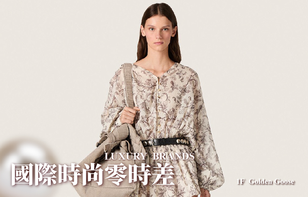 【2026春季尊寵禮賓】國際時尚零時差