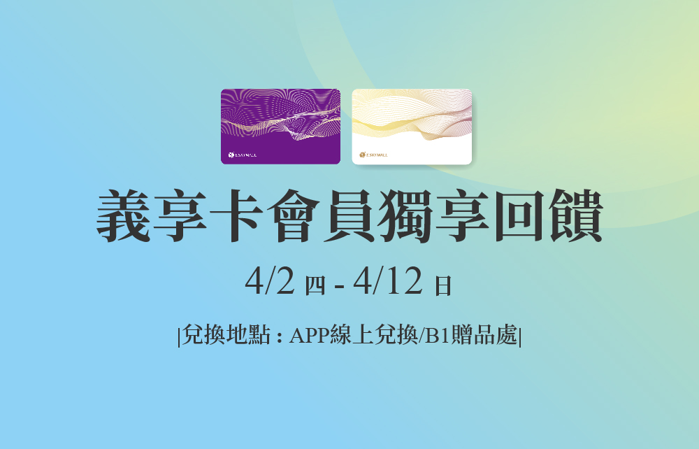 【2026漾夏購物節】Chill la Style漾夏購物大回饋