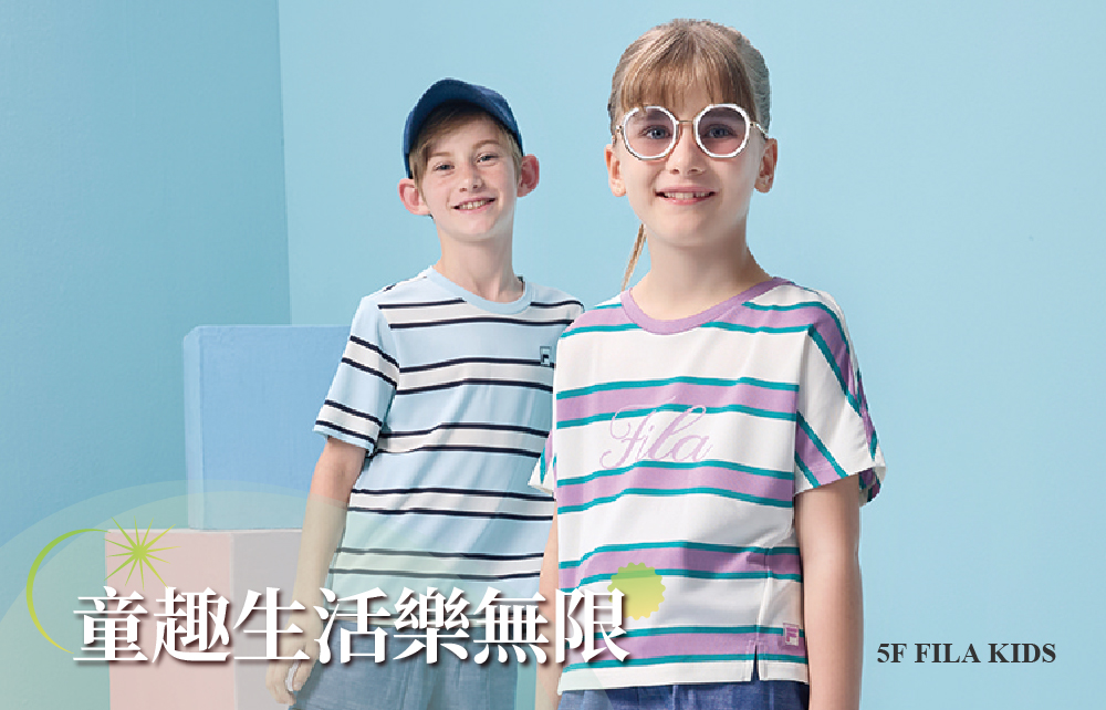 【2026漾夏購物節】童趣生活樂無限