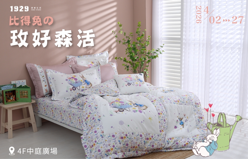 比得兔的玫好森活