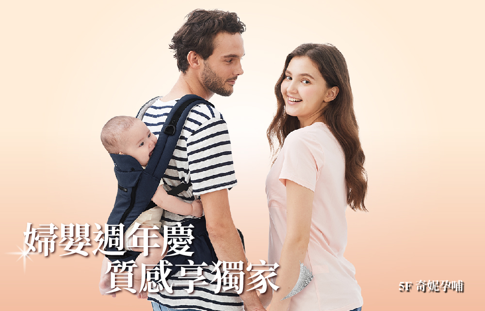 【2026寵愛媽咪節】婦嬰週年慶 質感享獨家