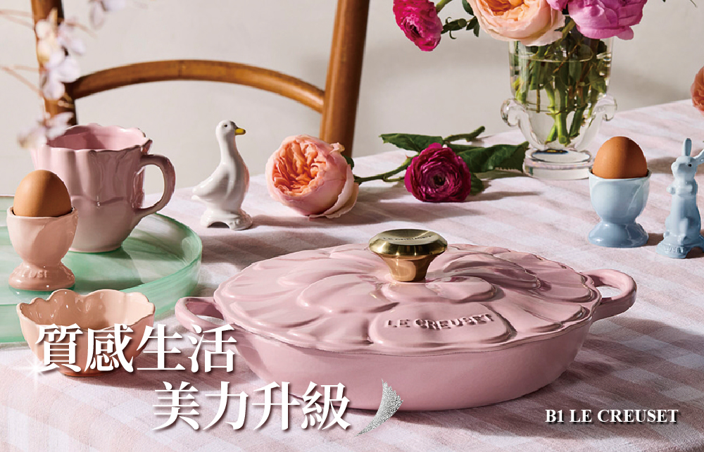 【2026寵愛媽咪節】質感生活 美力升級