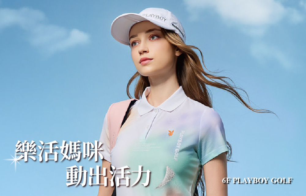 【2026寵愛媽咪節】樂活媽咪 動出活力