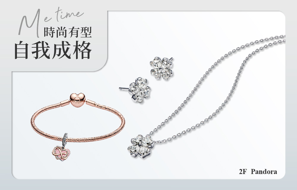 【2026閱讀生活節】時尚有型 自我成格