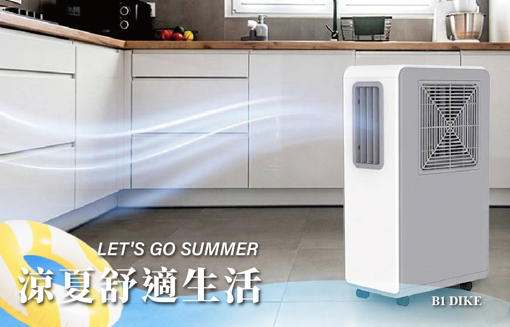 【2026狂樂FUN暑假】涼夏舒適生活