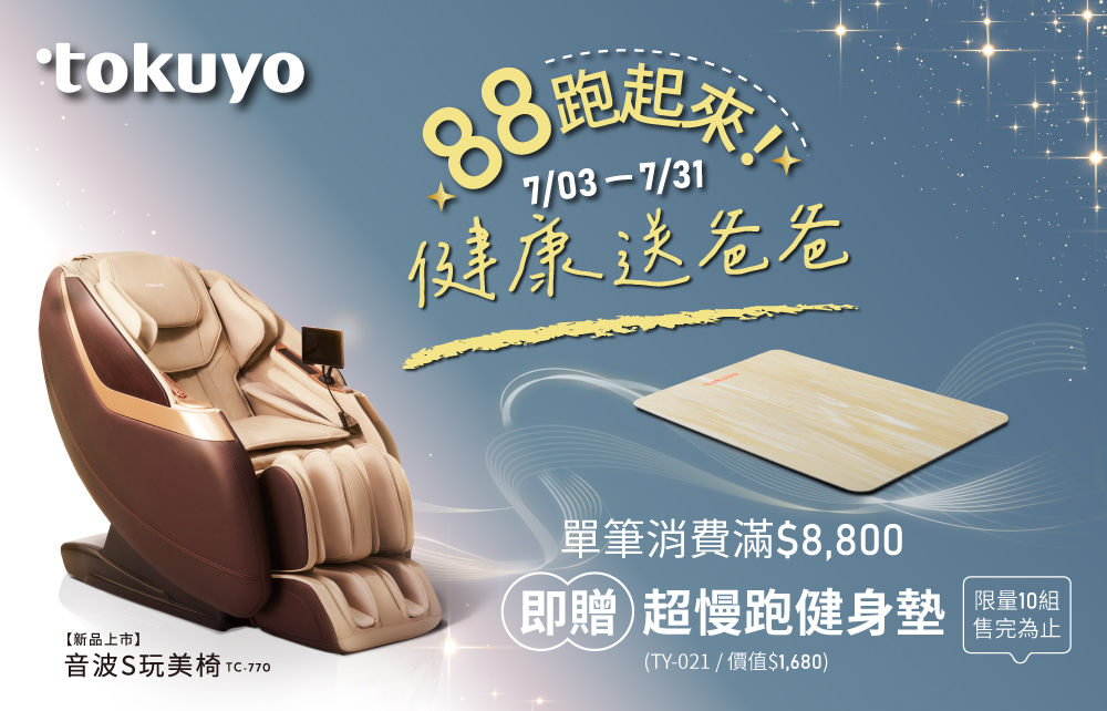 tokuyo Reopen開幕慶!