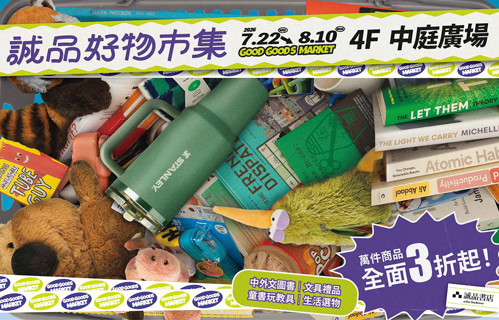 誠品 好物市集