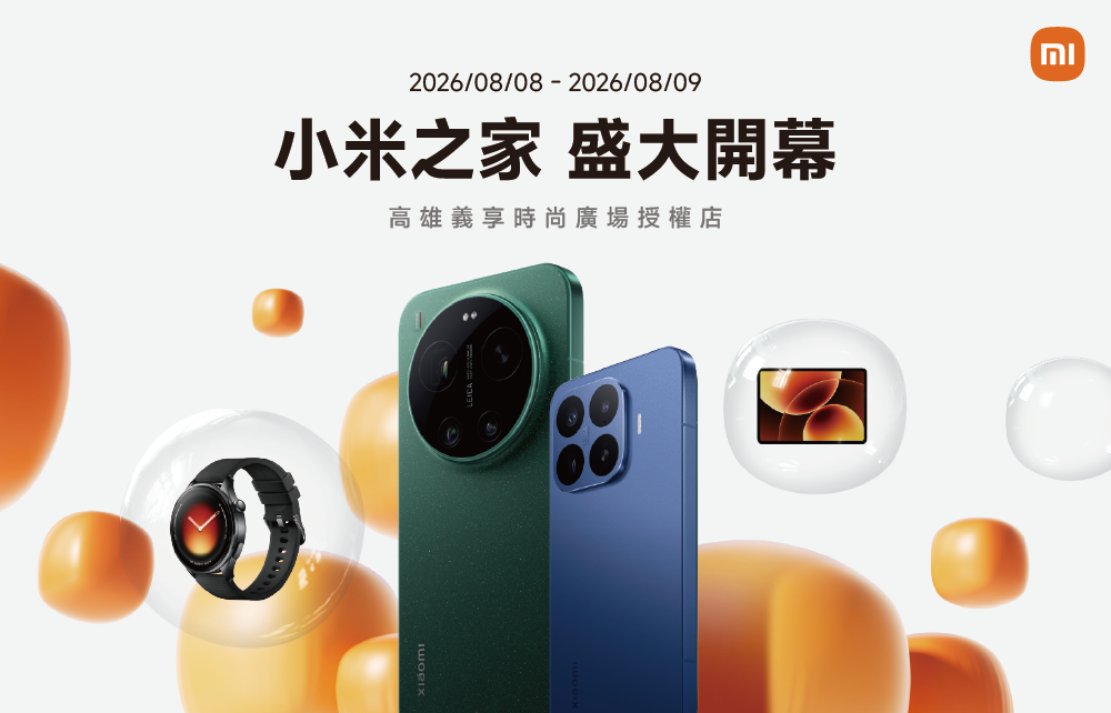 小米之家 盛大開幕