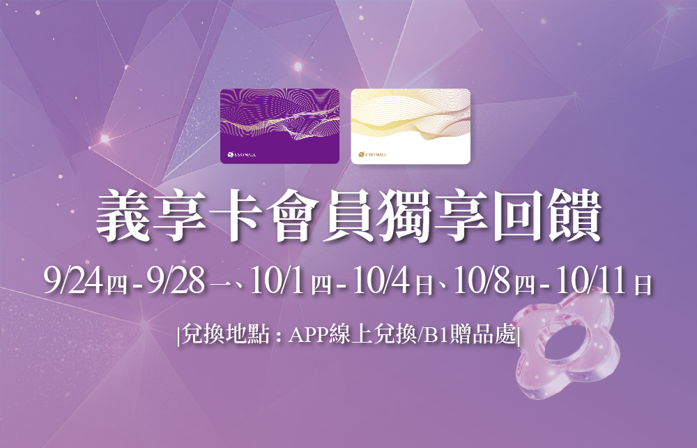 【2026超級週年慶】年度超級鉅獻 禮券重磅回饋