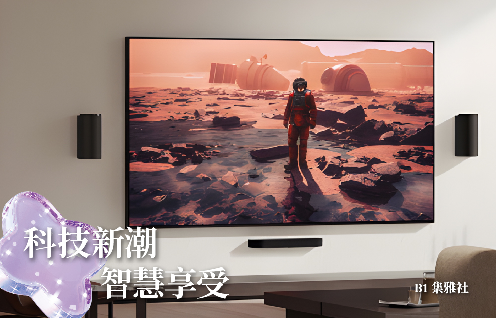 【2026超級週年慶】科技新潮 智慧享受