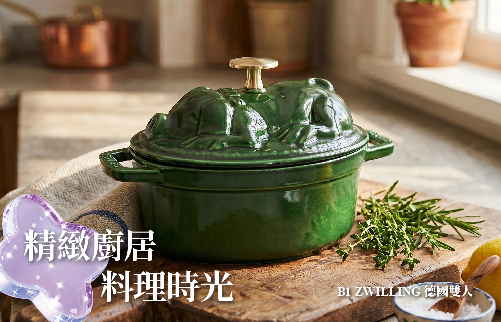 【2026超級週年慶】精緻廚居 料理時光