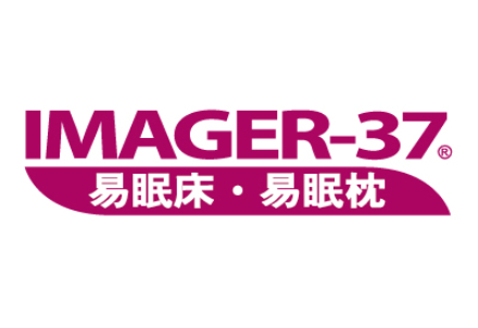 IMAGER-37  易眠床●易眠枕