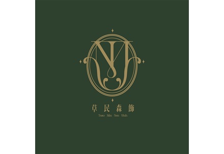誠品生活-草民森飾