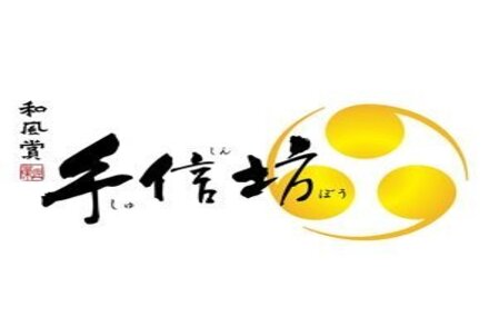 手信坊