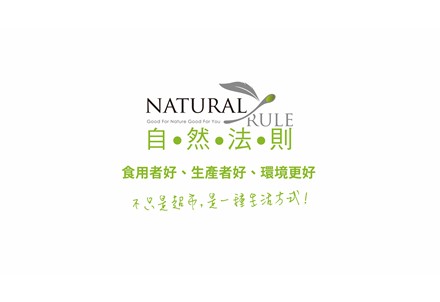 自然法則