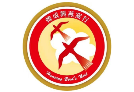 韓成興燕窩