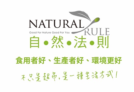 自然法則