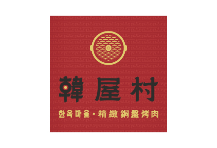 韓屋村精緻銅盤烤肉